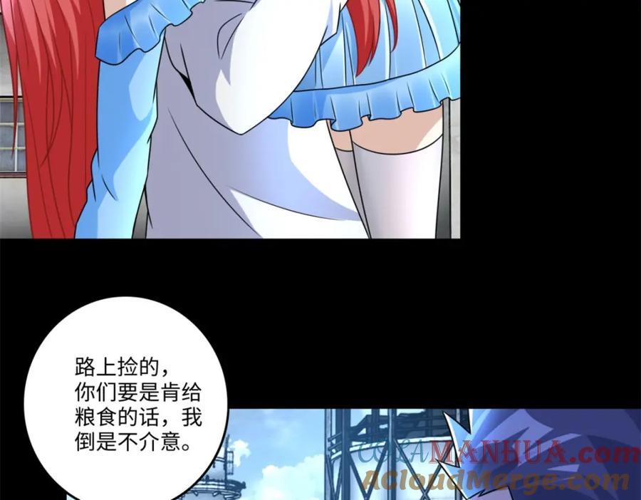 第273话救援-末世为王-大行道动漫（第13张）
