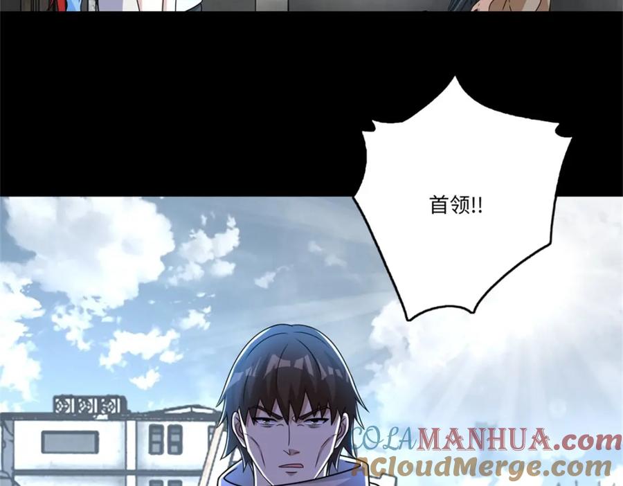第273话救援-末世为王-大行道动漫（第16张）