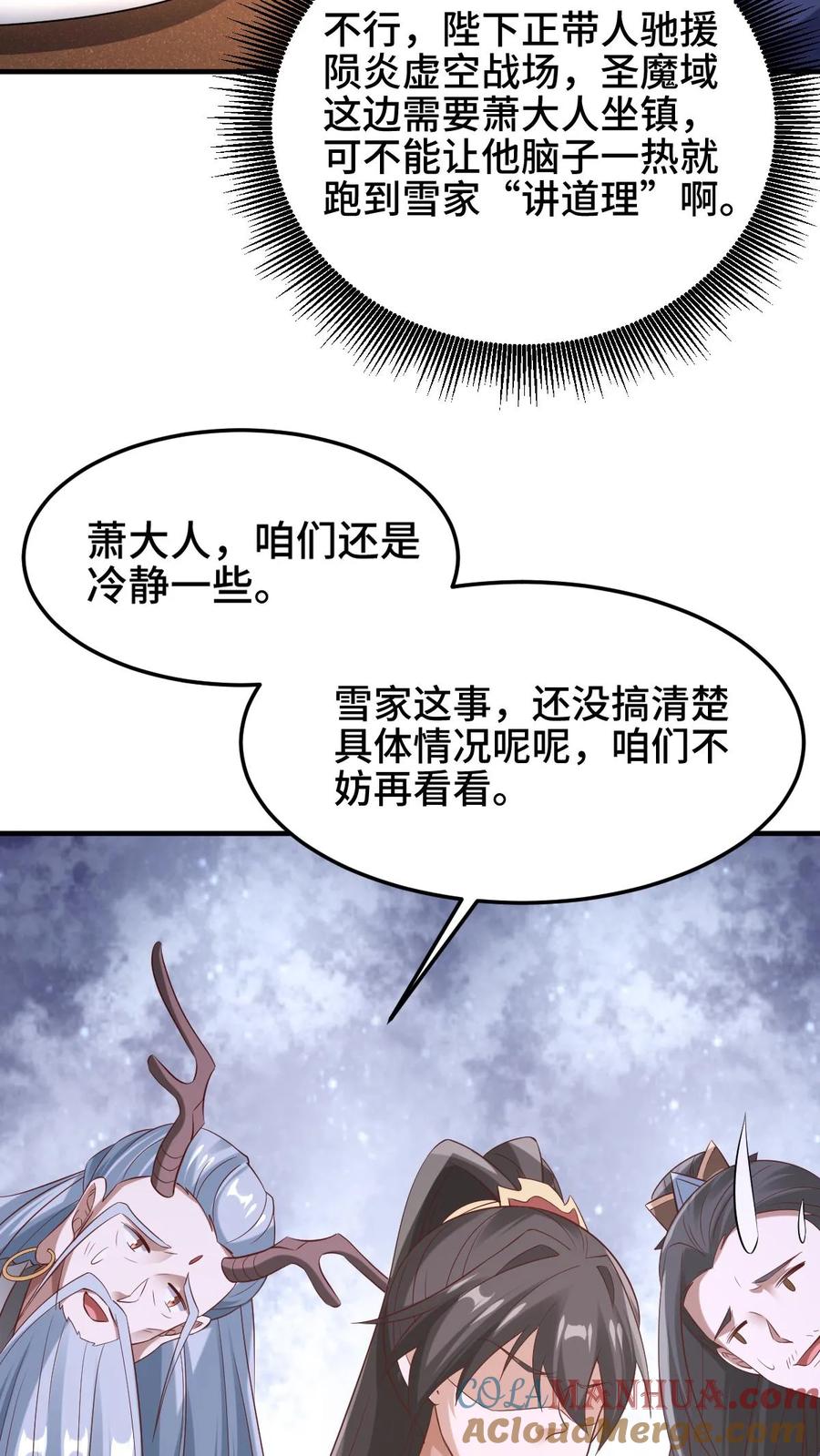 第279话还有多少惊喜不知道-完了啊！女帝的软饭丈夫居然无敌-（第17张）