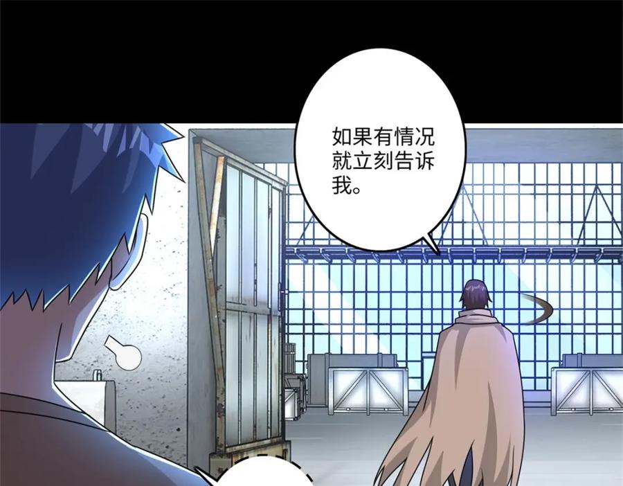 第273话救援-末世为王-大行道动漫（第23张）