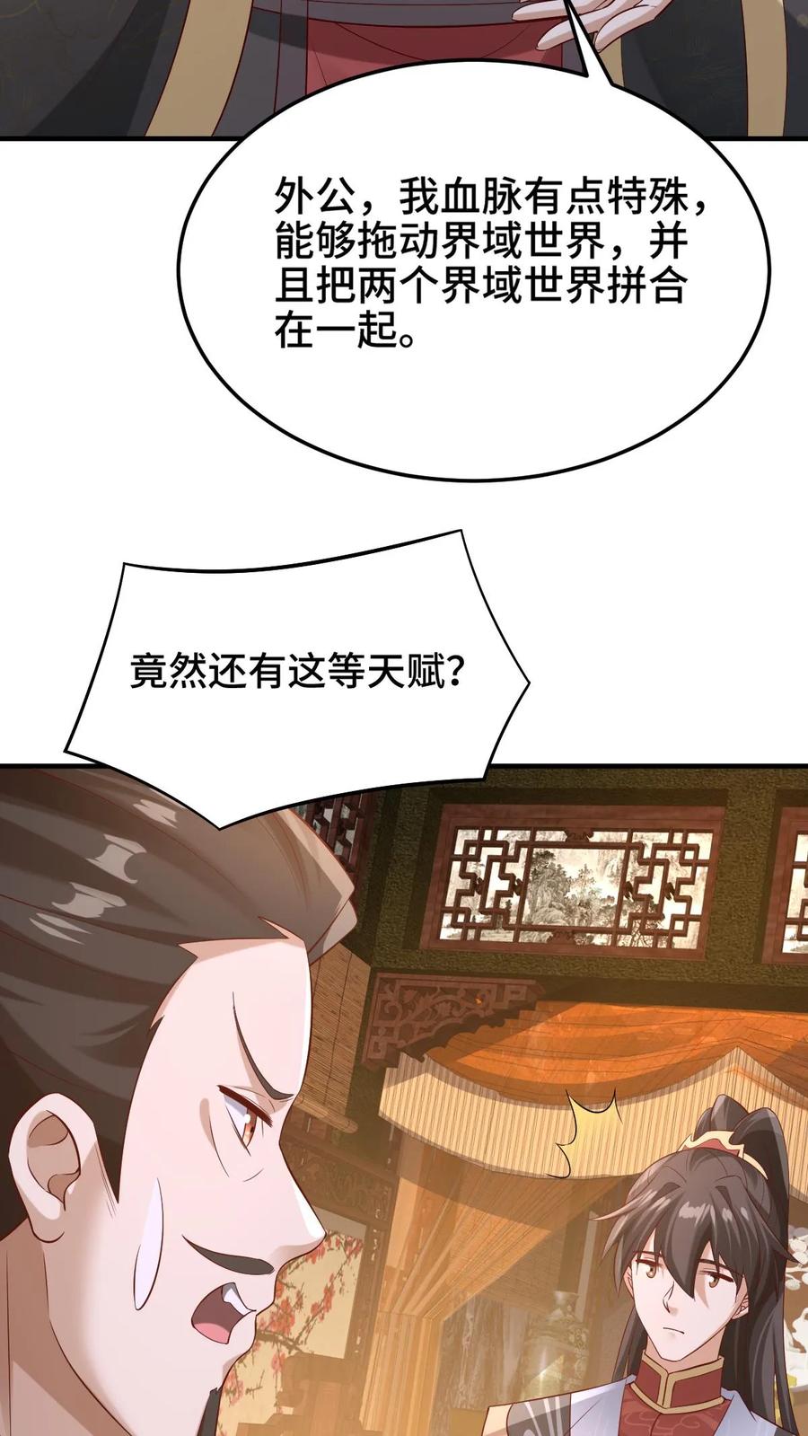 第279话还有多少惊喜不知道-完了啊！女帝的软饭丈夫居然无敌-（第8张）