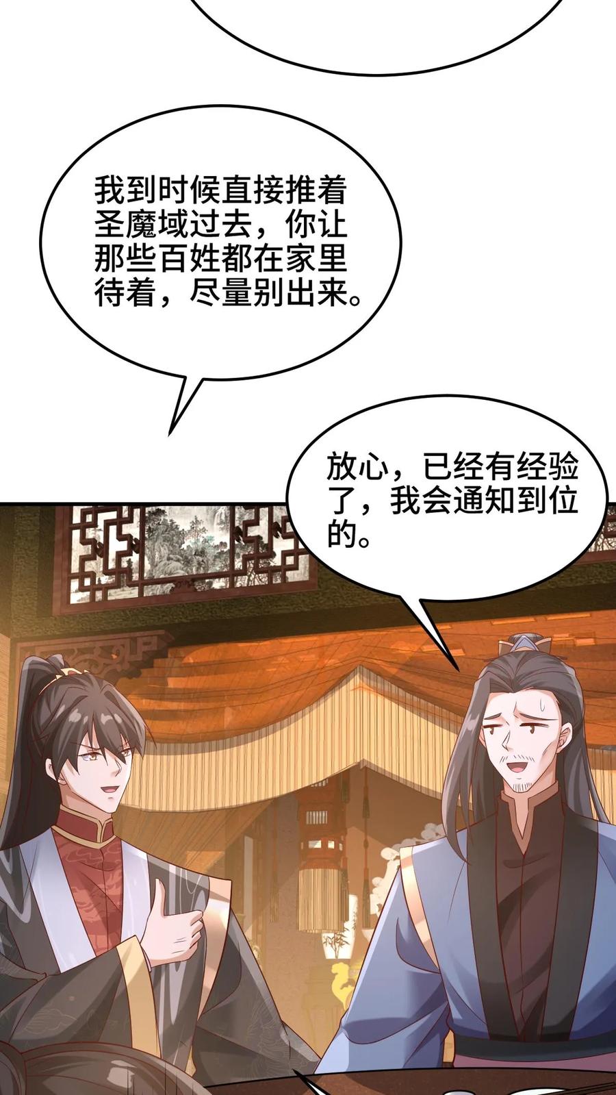 第279话还有多少惊喜不知道-完了啊！女帝的软饭丈夫居然无敌-（第4张）