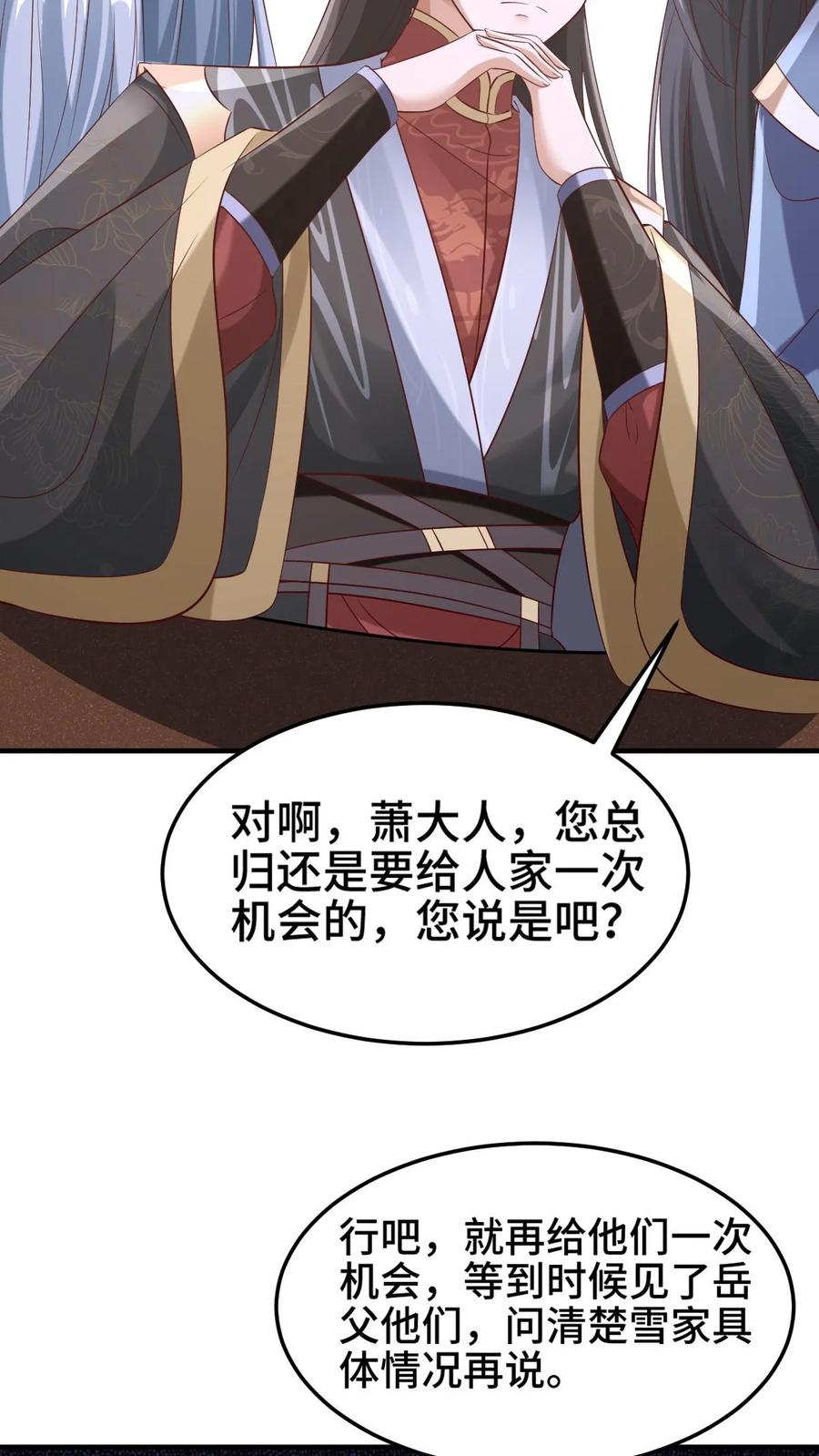 第279话还有多少惊喜不知道-完了啊！女帝的软饭丈夫居然无敌-（第18张）