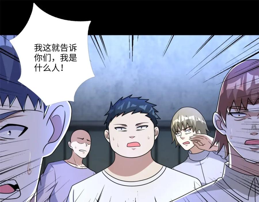 第274话兽臂-末世为王-大行道动漫（第14张）