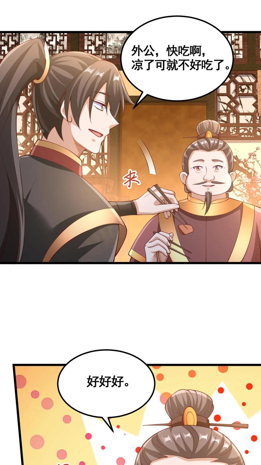 第280话人皇紫极无敌-完了啊！女帝的软饭丈夫居然无敌-（第2张）