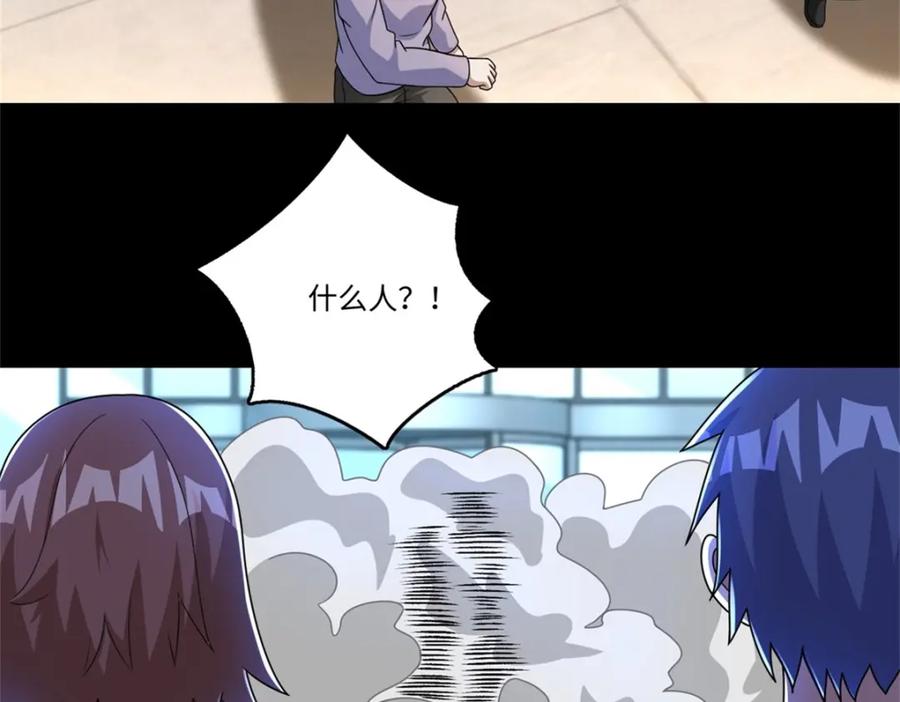 第274话兽臂-末世为王-大行道动漫（第8张）
