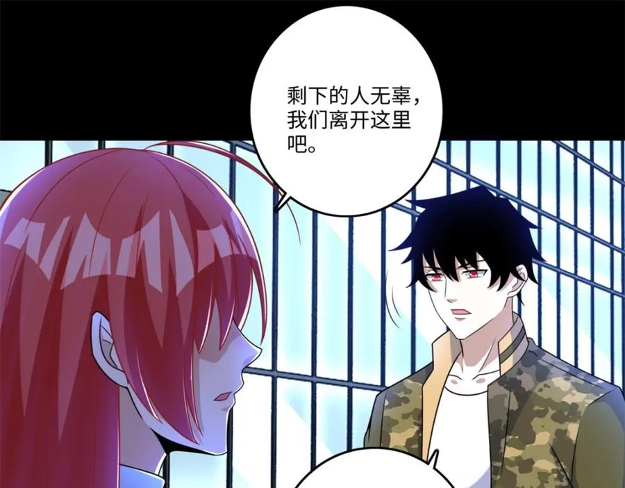 第274话兽臂-末世为王-大行道动漫（第20张）