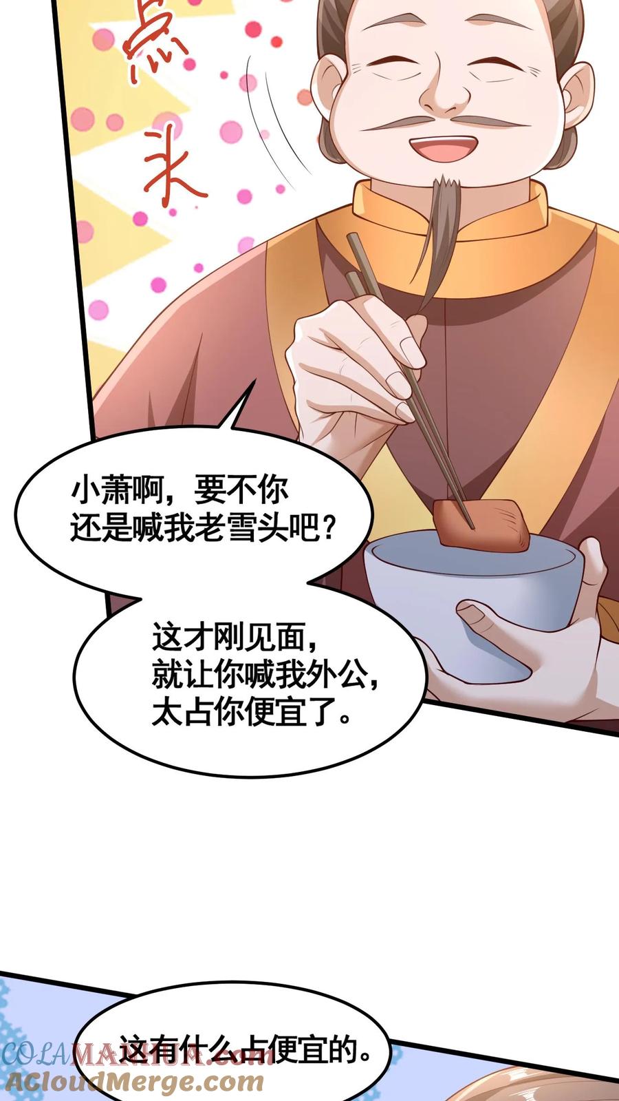 第280话人皇紫极无敌-完了啊！女帝的软饭丈夫居然无敌-（第3张）