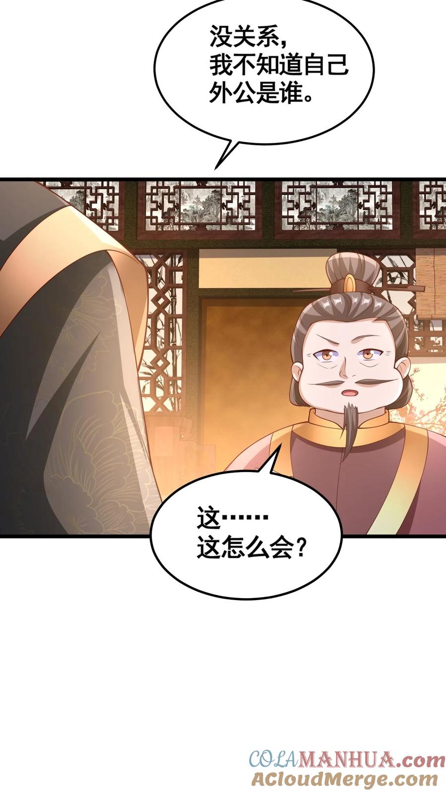 第280话人皇紫极无敌-完了啊！女帝的软饭丈夫居然无敌-（第5张）