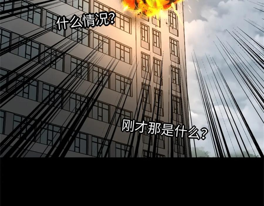 第274话兽臂-末世为王-大行道动漫（第5张）