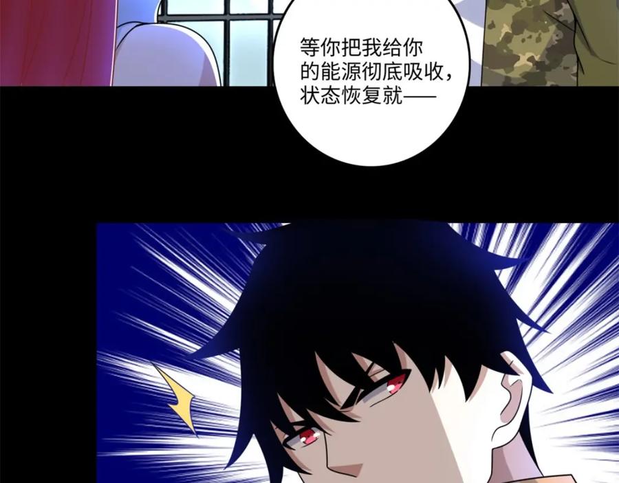 第274话兽臂-末世为王-大行道动漫（第21张）