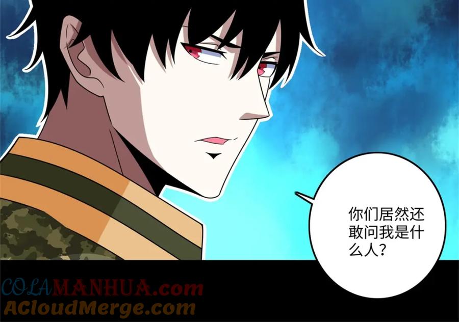 第274话兽臂-末世为王-大行道动漫（第13张）