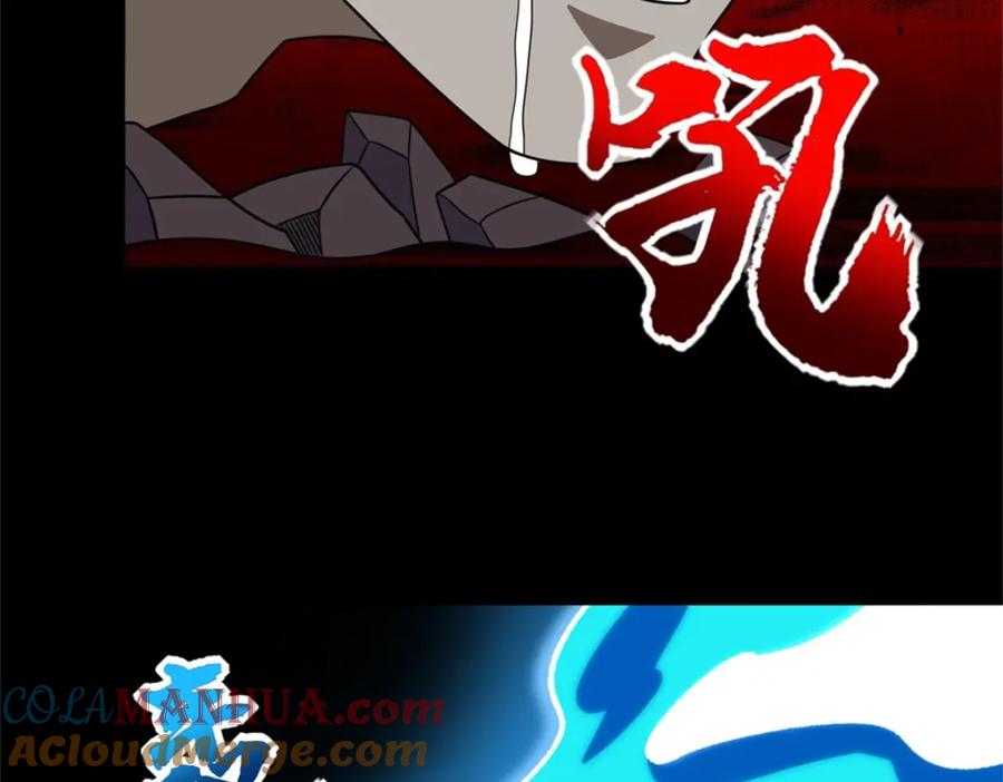 第275话神峰城-末世为王-大行道动漫（第16张）