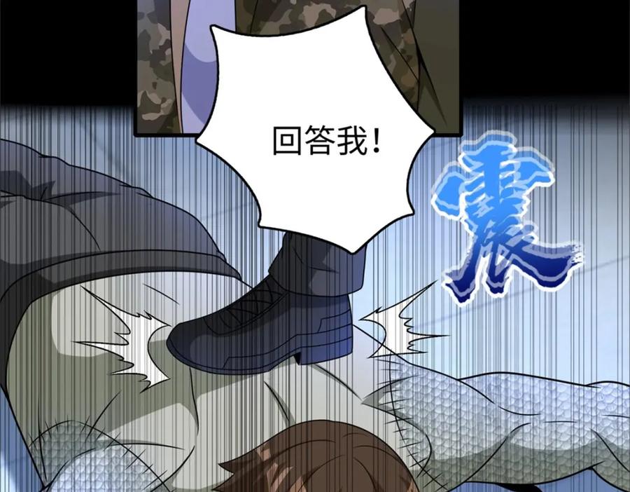 第275话神峰城-末世为王-大行道动漫（第12张）