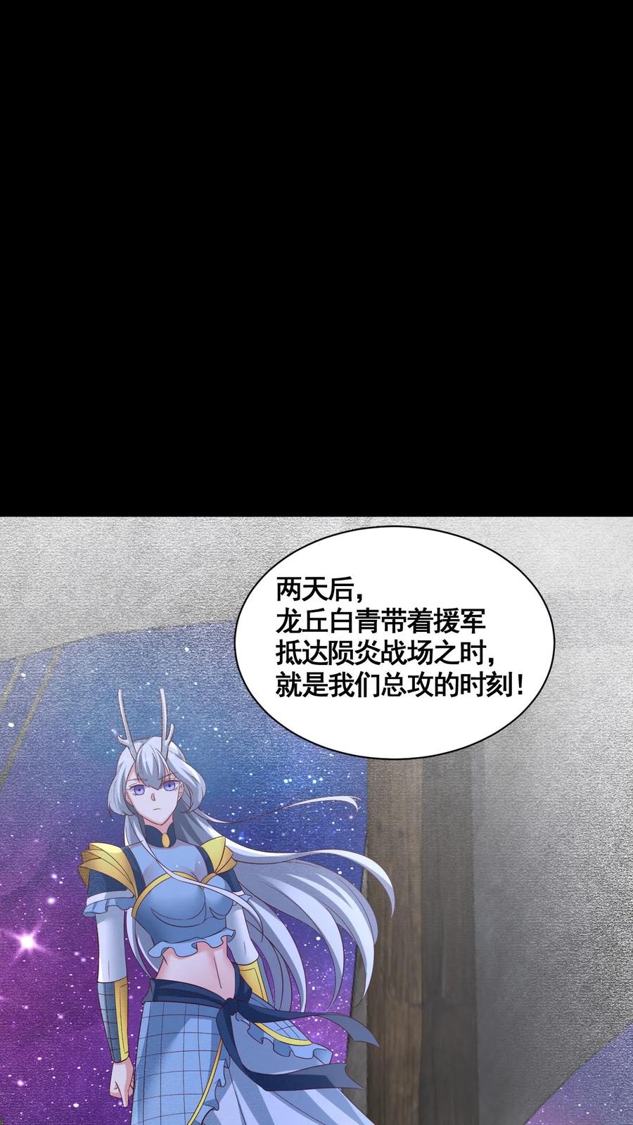 第281话休想踏进一步！-完了啊！女帝的软饭丈夫居然无敌-（第6张）