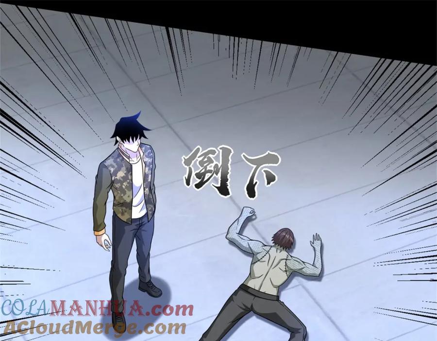 第275话神峰城-末世为王-大行道动漫（第7张）