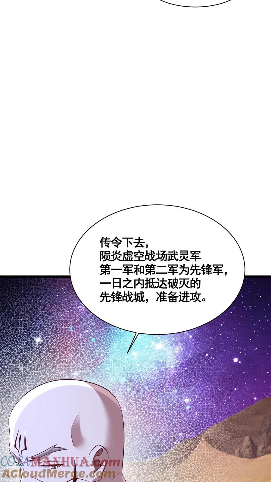第281话休想踏进一步！-完了啊！女帝的软饭丈夫居然无敌-（第11张）