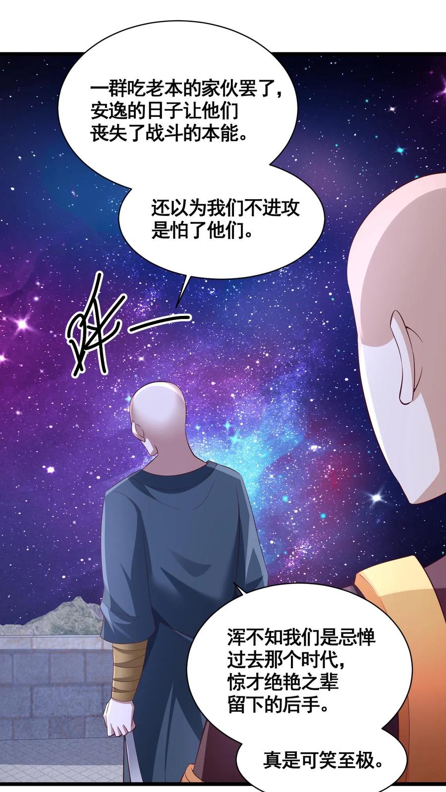 第281话休想踏进一步！-完了啊！女帝的软饭丈夫居然无敌-（第10张）