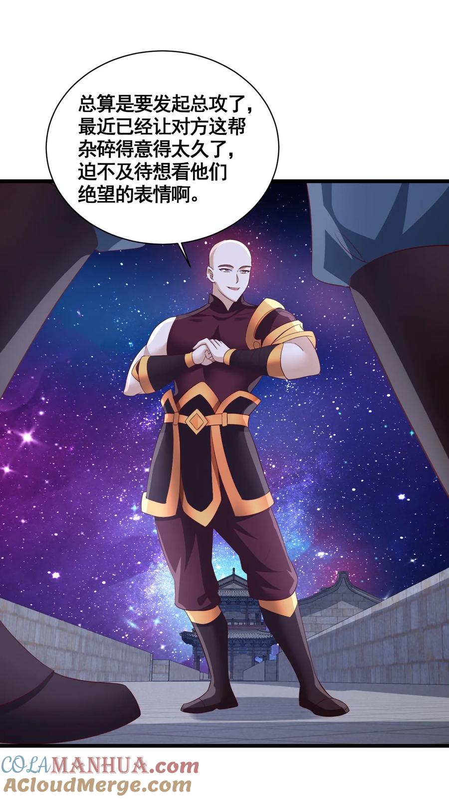 第281话休想踏进一步！-完了啊！女帝的软饭丈夫居然无敌-（第9张）