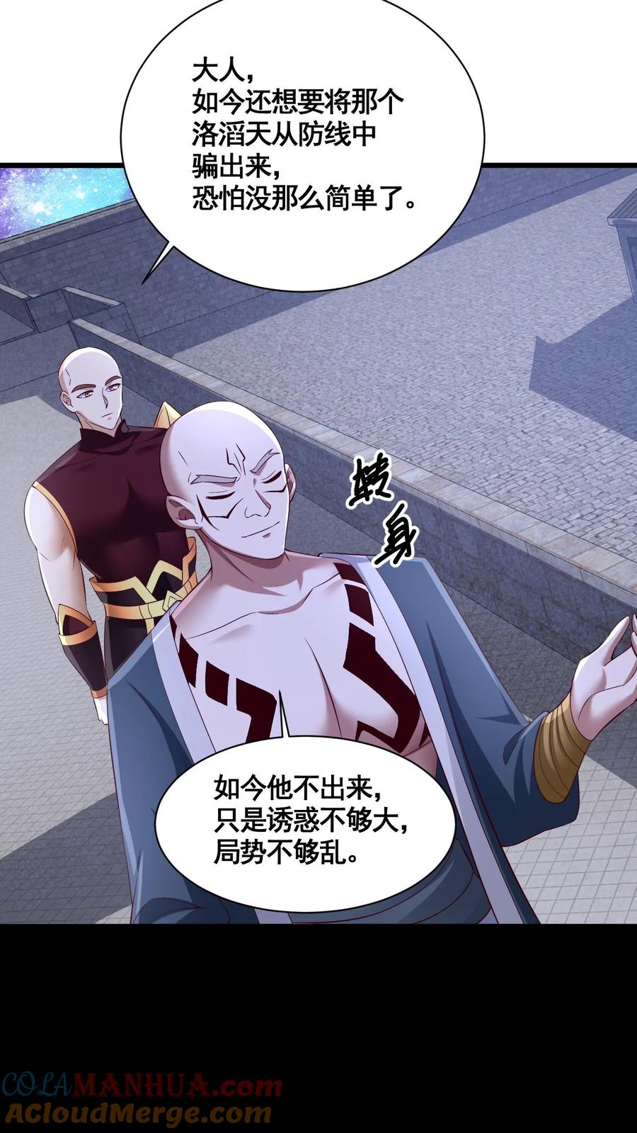 第281话休想踏进一步！-完了啊！女帝的软饭丈夫居然无敌-（第5张）
