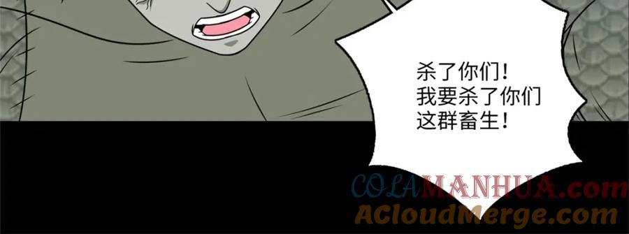 第275话神峰城-末世为王-大行道动漫（第10张）