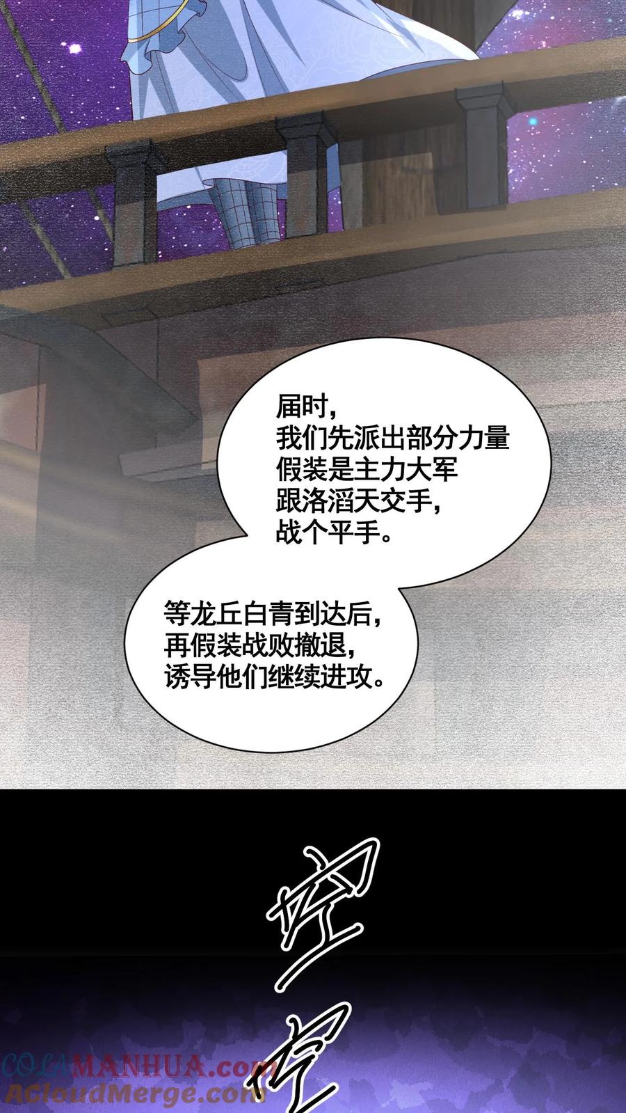 第281话休想踏进一步！-完了啊！女帝的软饭丈夫居然无敌-（第7张）
