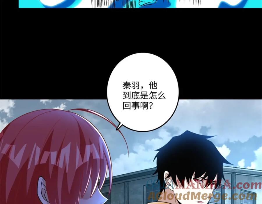 第275话神峰城-末世为王-大行道动漫（第22张）