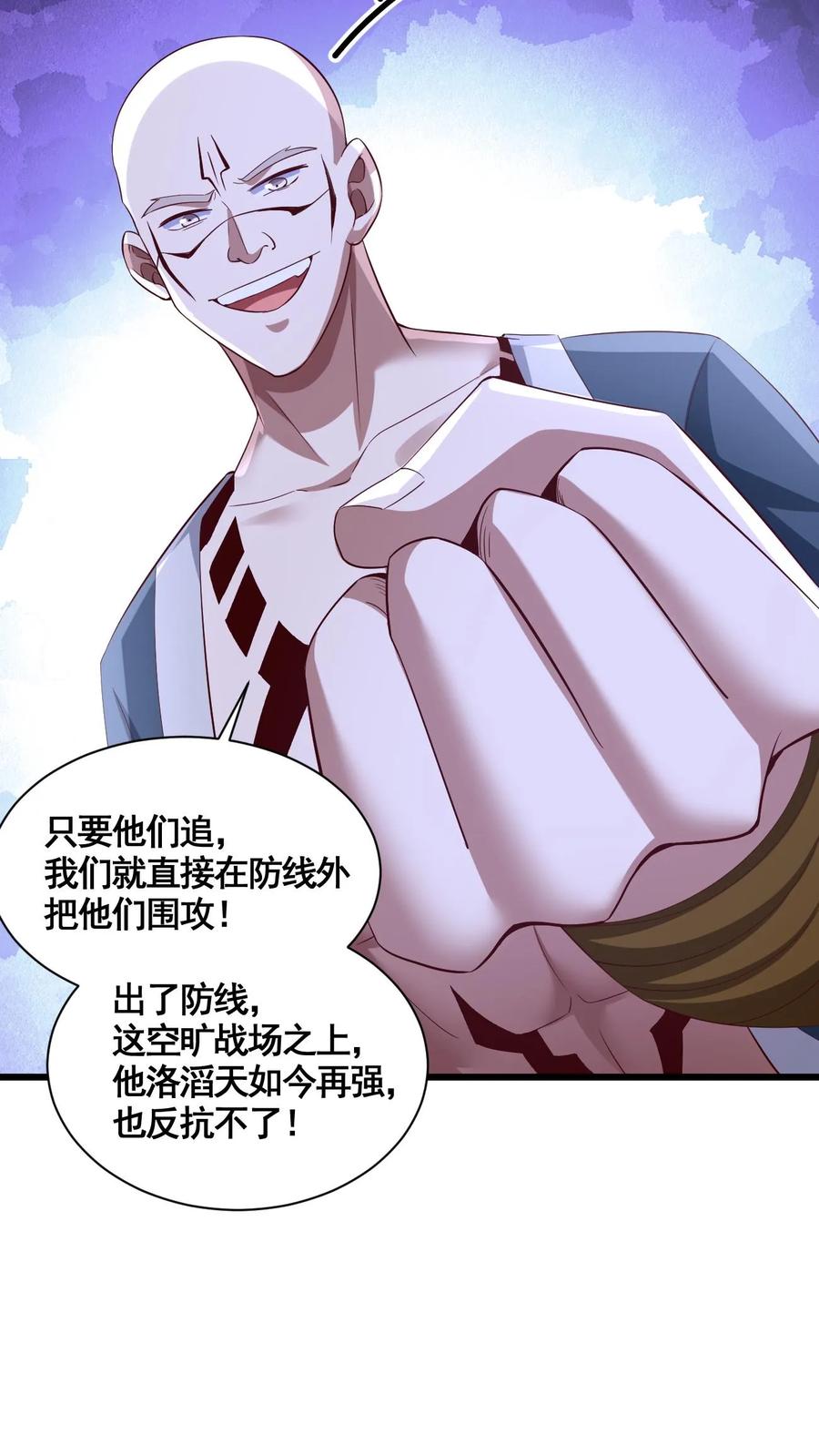 第281话休想踏进一步！-完了啊！女帝的软饭丈夫居然无敌-（第8张）