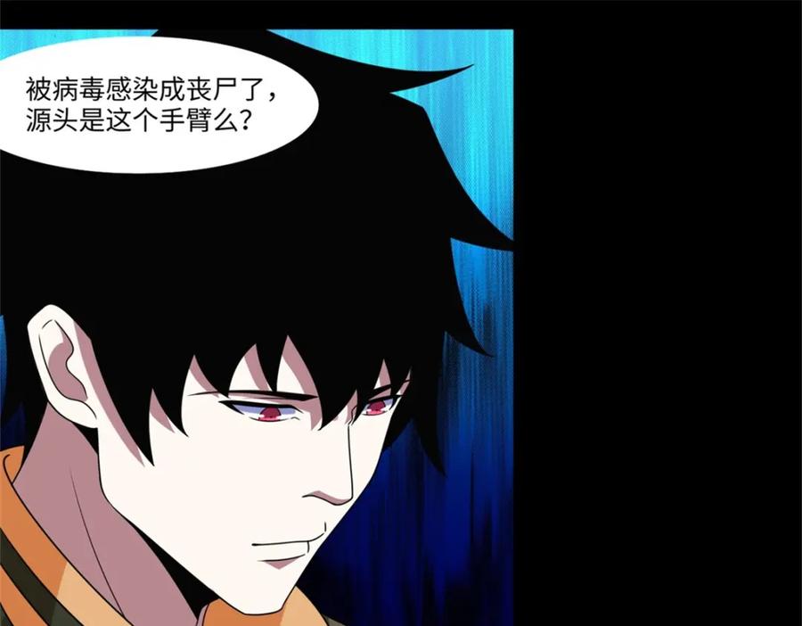 第275话神峰城-末世为王-大行道动漫（第20张）