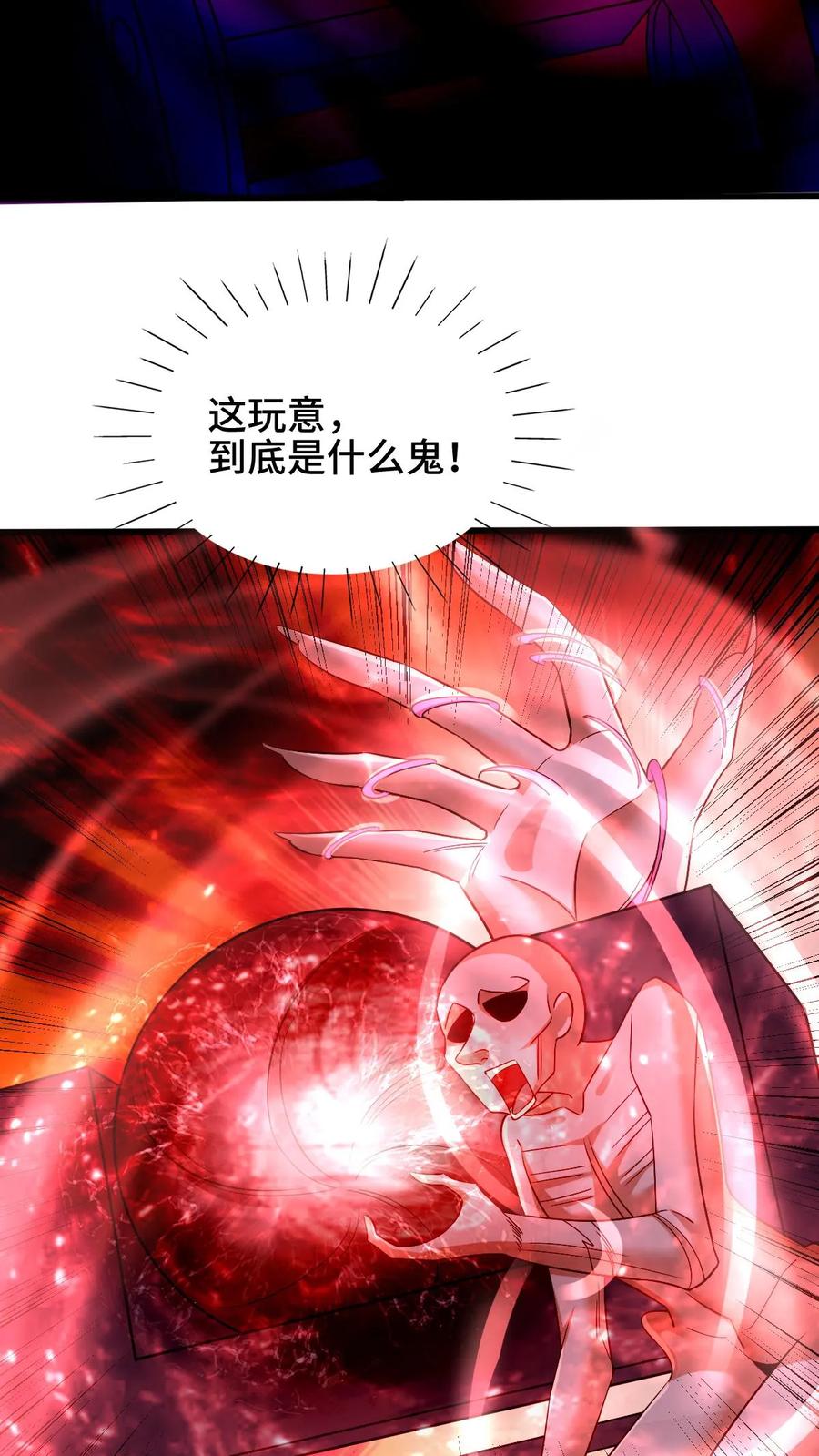 第282话财能通神-完了啊！女帝的软饭丈夫居然无敌-（第16张）