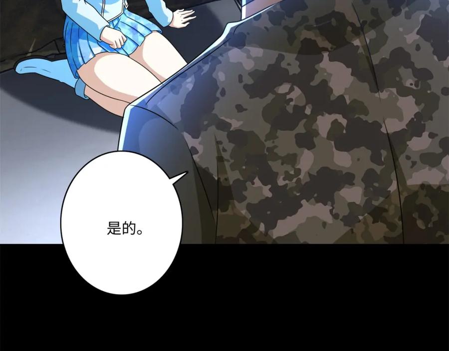 第276话纪元之王-末世为王-大行道动漫（第5张）