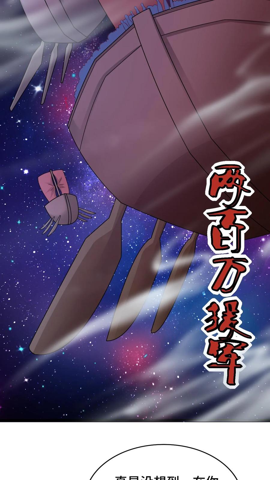 第282话财能通神-完了啊！女帝的软饭丈夫居然无敌-（第18张）
