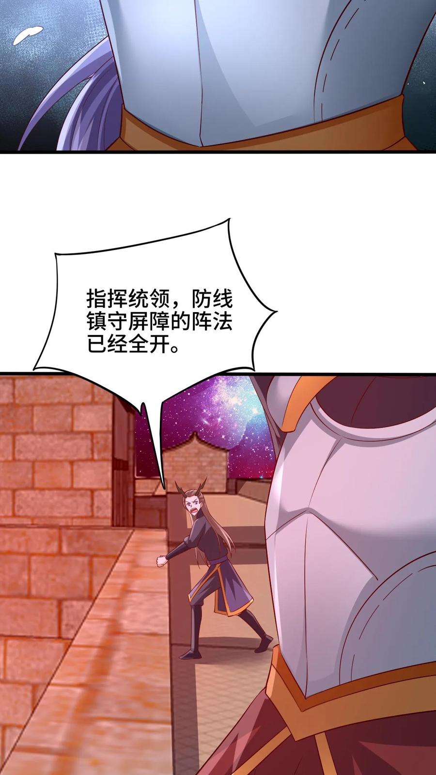 第282话财能通神-完了啊！女帝的软饭丈夫居然无敌-（第6张）