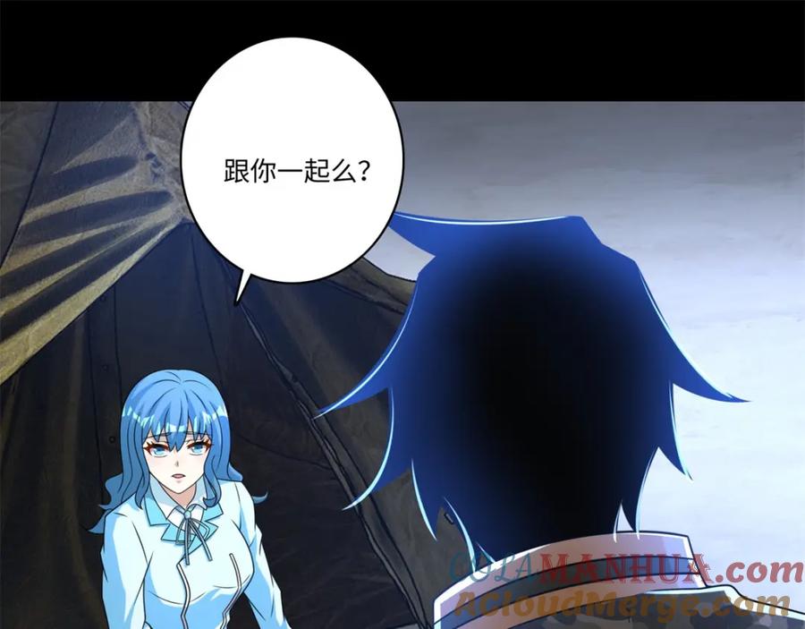 第276话纪元之王-末世为王-大行道动漫（第4张）
