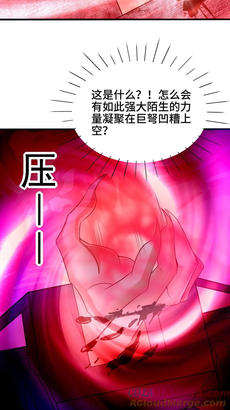 第282话财能通神-完了啊！女帝的软饭丈夫居然无敌-（第15张）