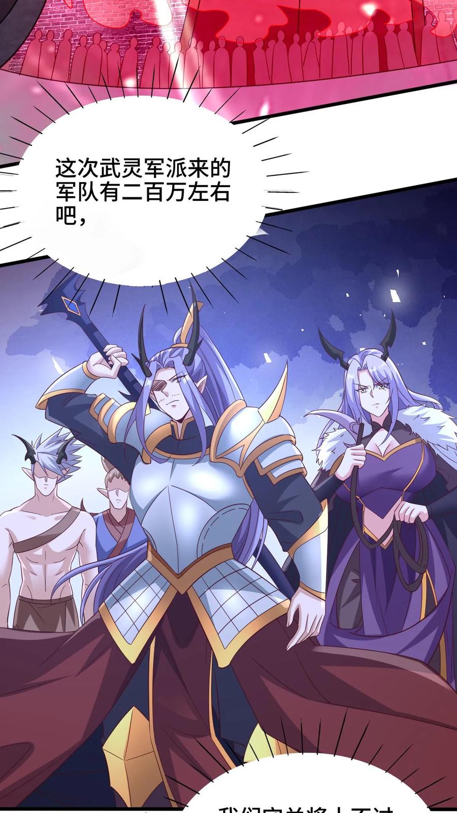 第282话财能通神-完了啊！女帝的软饭丈夫居然无敌-（第4张）