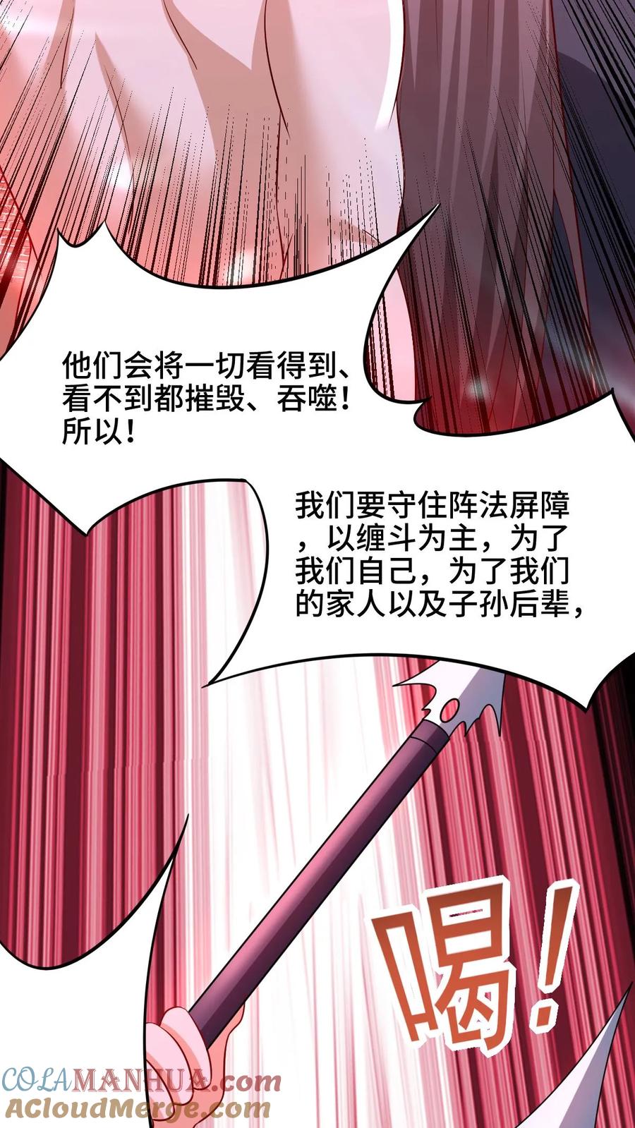 第282话财能通神-完了啊！女帝的软饭丈夫居然无敌-（第9张）