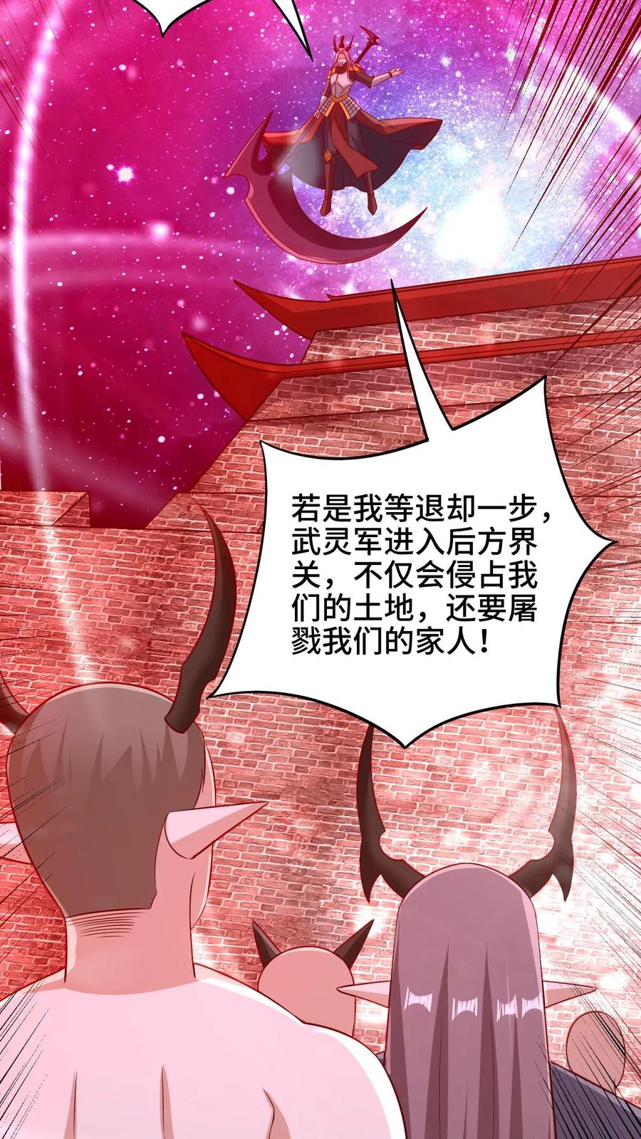 第282话财能通神-完了啊！女帝的软饭丈夫居然无敌-（第8张）