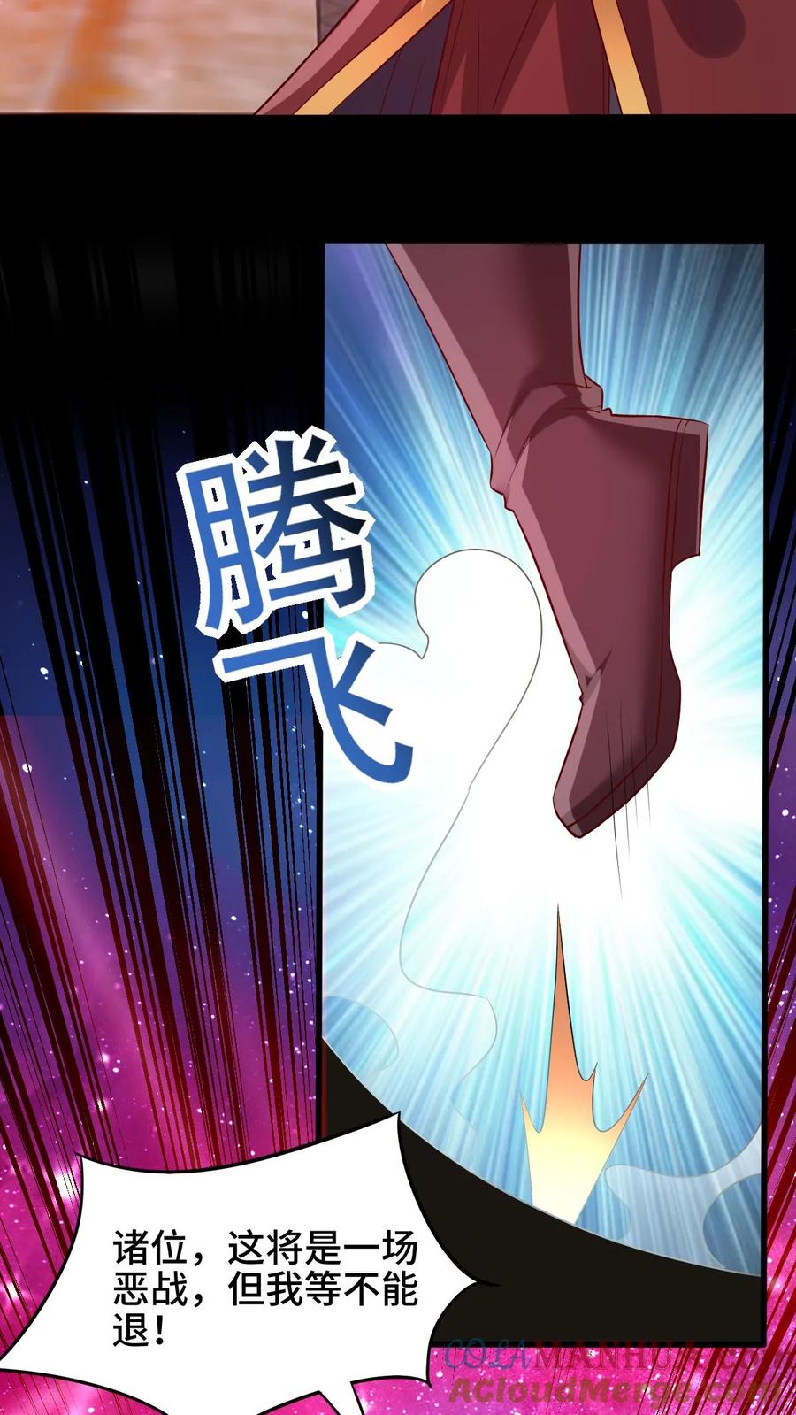 第282话财能通神-完了啊！女帝的软饭丈夫居然无敌-（第7张）