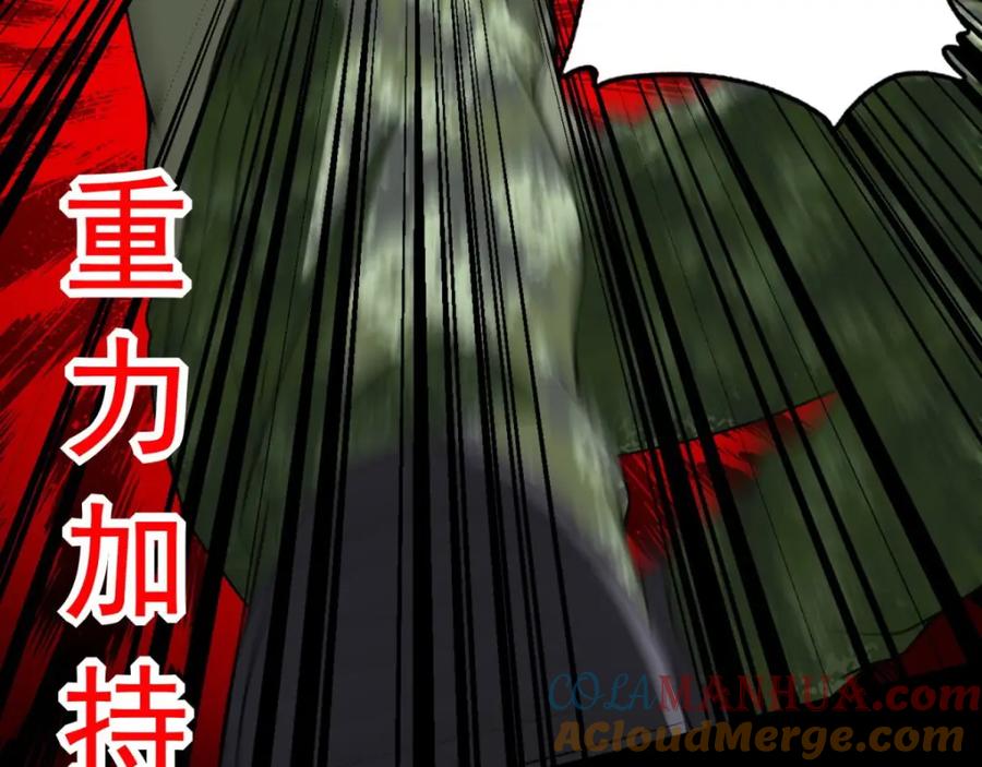 第277话领主级-末世为王-大行道动漫（第19张）