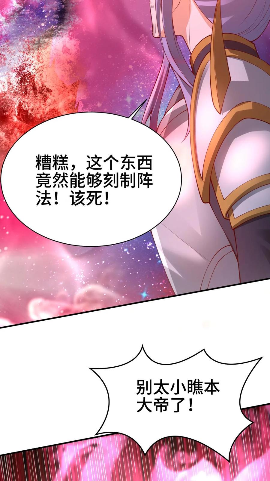 第283话复制攻击方式-完了啊！女帝的软饭丈夫居然无敌-（第8张）