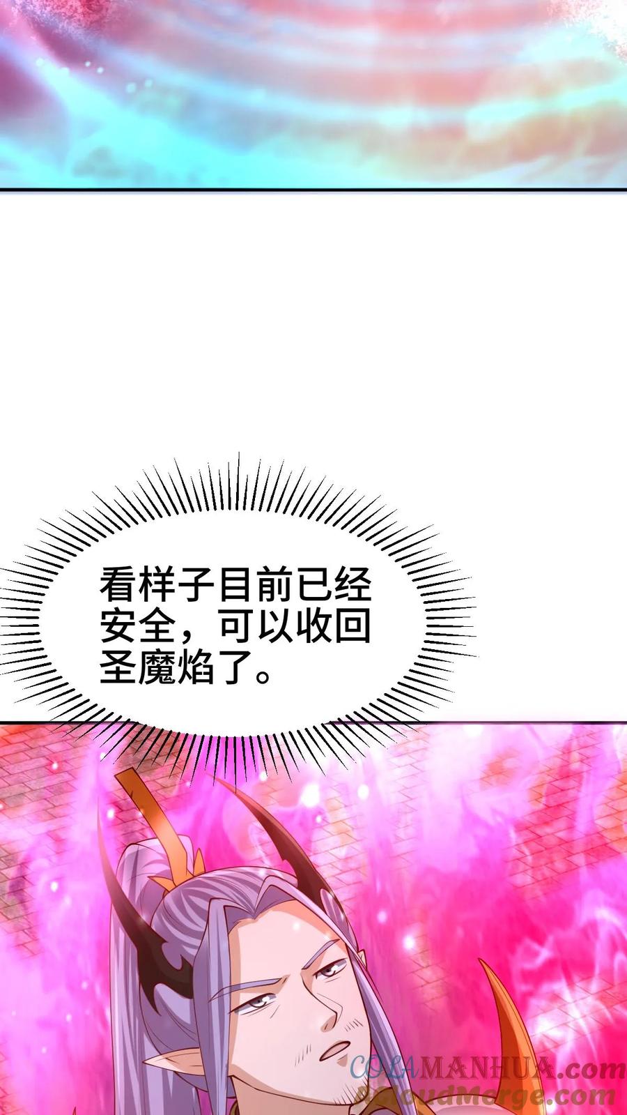 第283话复制攻击方式-完了啊！女帝的软饭丈夫居然无敌-（第11张）