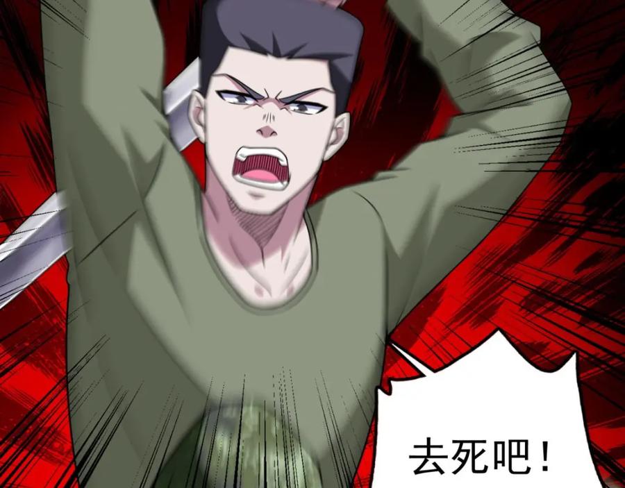 第277话领主级-末世为王-大行道动漫（第18张）