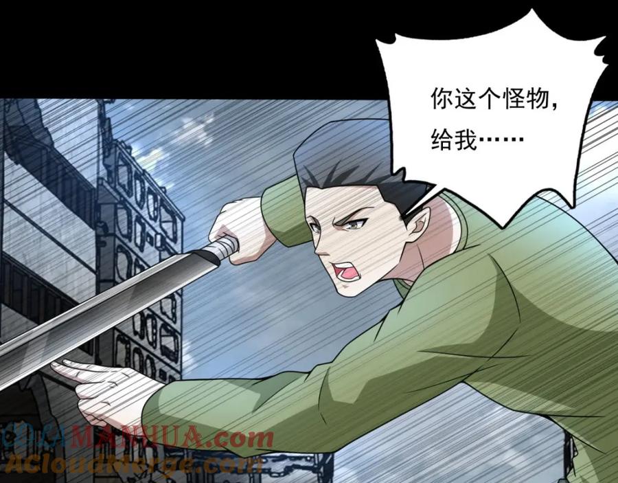 第277话领主级-末世为王-大行道动漫（第16张）
