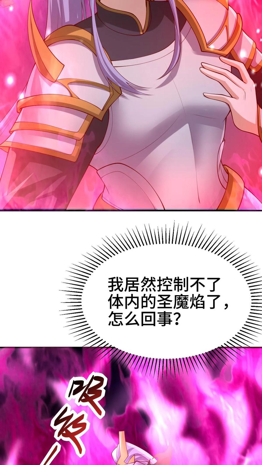 第283话复制攻击方式-完了啊！女帝的软饭丈夫居然无敌-（第12张）