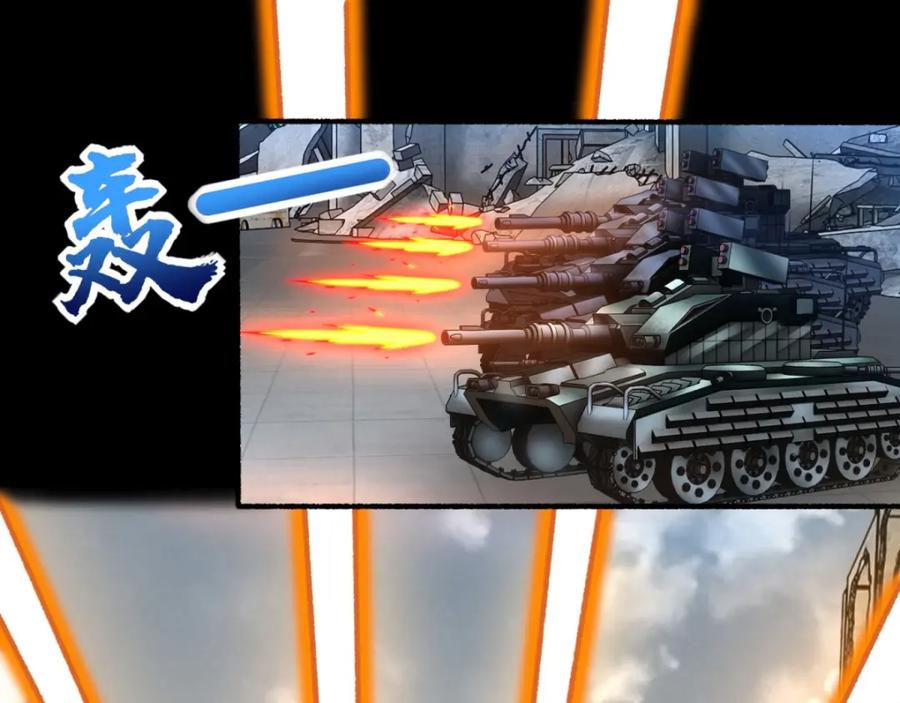 第277话领主级-末世为王-大行道动漫（第12张）