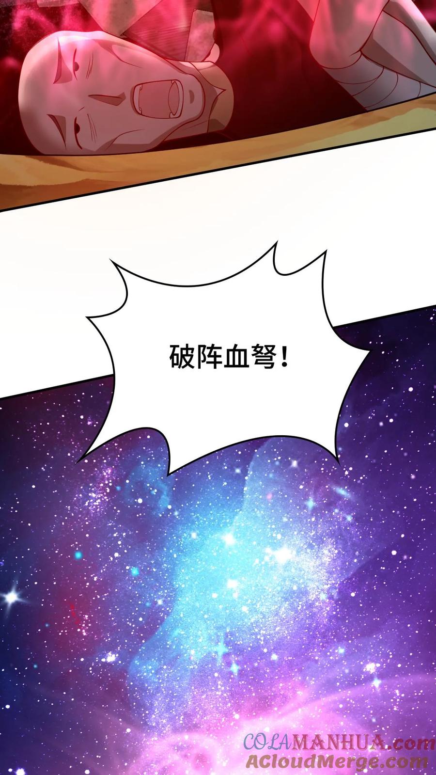 第283话复制攻击方式-完了啊！女帝的软饭丈夫居然无敌-（第3张）