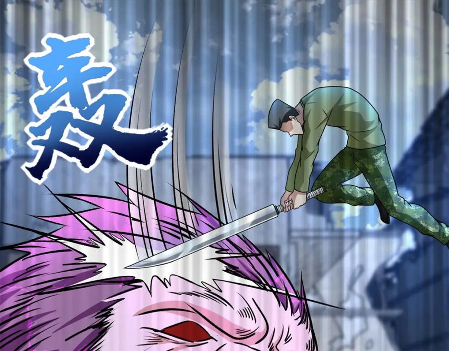第277话领主级-末世为王-大行道动漫（第21张）