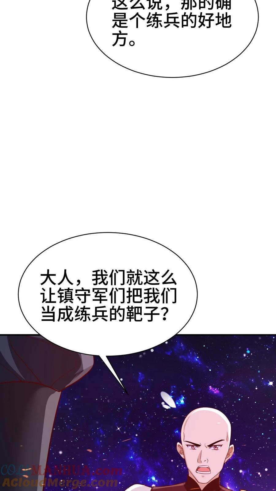 第284话怂到不敢出来-完了啊！女帝的软饭丈夫居然无敌-（第11张）