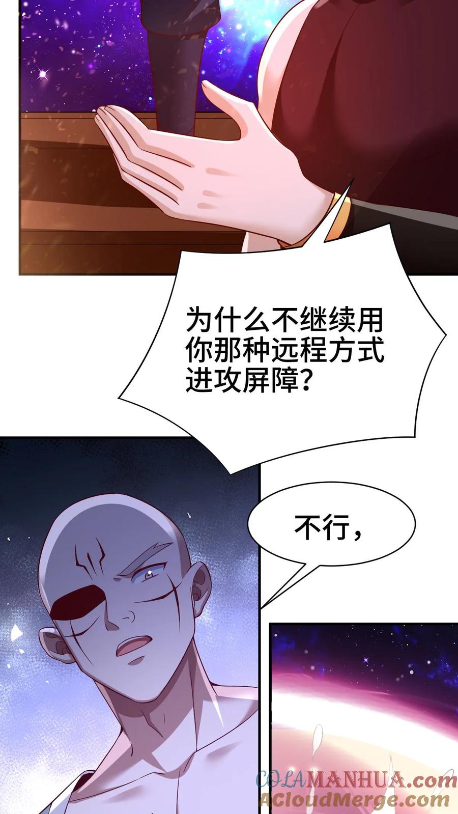 第284话怂到不敢出来-完了啊！女帝的软饭丈夫居然无敌-（第7张）